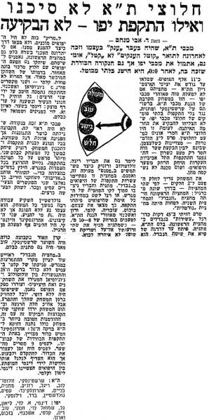 קובץ:מעריב 10-03-1962 מכבי יפו (11.03.1962).jpg