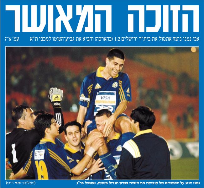 קובץ:ביתר ים 02-02-1999 עיתון1.jpg
