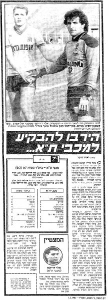 קובץ:ביתר נתניה 31-01-1987 עיתון1.jpg