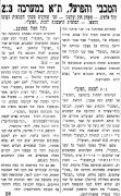 דבר הפועל תל אביב 11-12-1936.jpeg