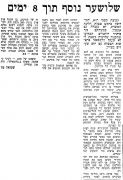 דבר 19-01-1974 ביתר ירושלים (20-01-1974) עיתון2.jpg