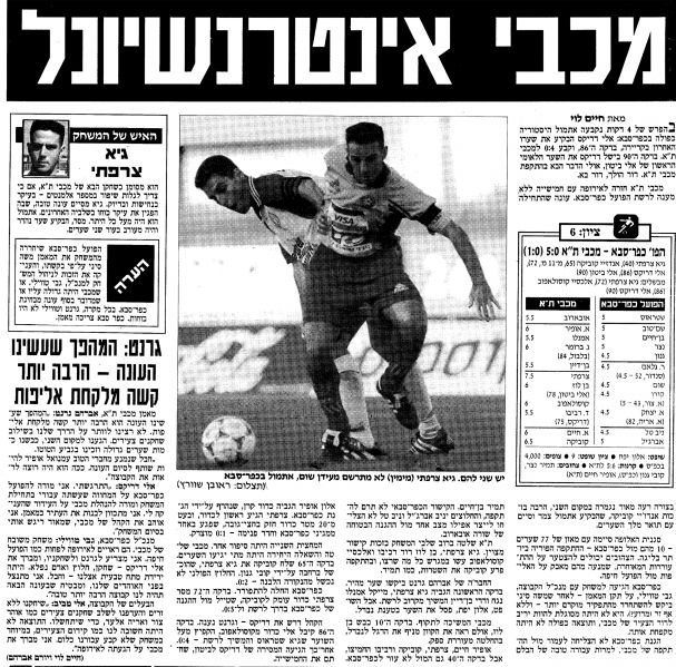קובץ:הפועל כפס 29-05-1999 עיתון1.jpg
