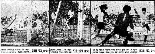 מעריב 11-12-1976 הפועל חיפה (12.12.1976) עיתון2.jpg