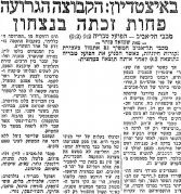 מעריב 1963-03-23 הפועל טבריה.jpg