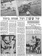 מעריב 24-02-1979 הפועל יהוד (25.02.1979) עיתון4.jpg