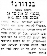 דבר 21-12-1936 סיקור משחק ליגה נגד מכבי פתח תקווה (17.12.1936) (ב).png