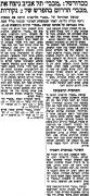 הארץ 24-04-1955 סיקור משחק כדורסל מכבי דרום תל אביב (22.04.1955).jpg