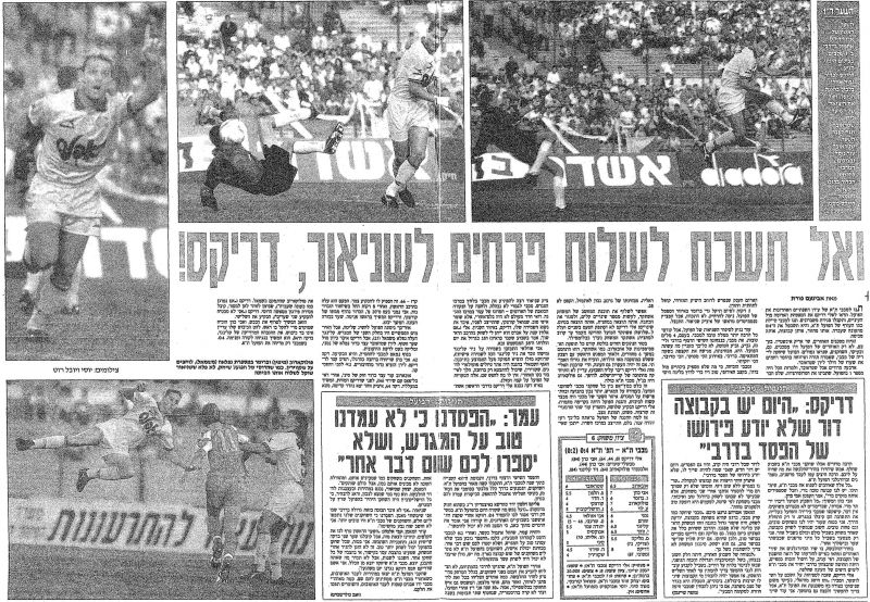 קובץ:הפועל תא 10-10-1992 עיתון1.jpg