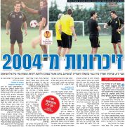 ידיעות אחרונות 28-07-2010 לקראת משחק מוקדמות הליגה האירופאית נגד אולימפיאקוס (29.07.2010).jpg
