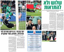 ידיעות 04-01-2011 סיקור משחק ליגה מכבי חיפה (ח) (03-01-2011).jpg