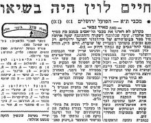מעריב 15-02-1969 הפועל ירושלים.jpg