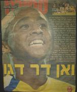 איאקס 03-11-2004 עיתון2.jpg