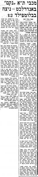 קובץ:דבר 13-09-1978 אנדרלכט (14-09-1978).jpg