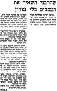דבר 14-11-1970 הכח רמת גן (15-11-1970).jpg