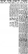 הארץ 03-06-1956 סיקור משחק ליגה הפועל תל אביב (ח) (02.06.1956).jpg