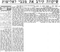 מעריב 03-02-1968 הפועל חיפה (04.02.1968).jpg