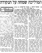 מעריב 20-05-1967 הפועל חיפה.jpg