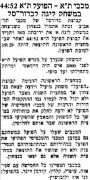 הבקר 07-03-1954 סיקור משחק כדורסל הפועל תל אביב (05.03.1954).jpg