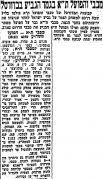 חדשות הספורט 09-02-1958 סיקור משחק כדורסל הפועל משמר העמק (07.02.1958).jpg