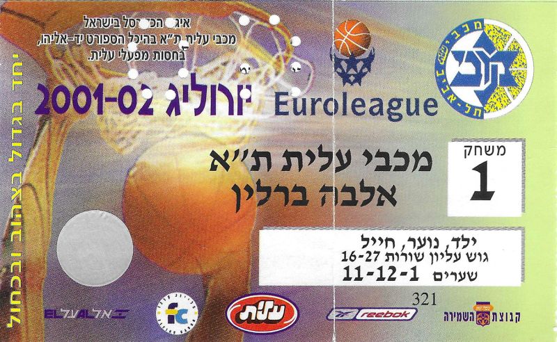 קובץ:כרטיס משחק כדורסל 11-10-2001.jpg