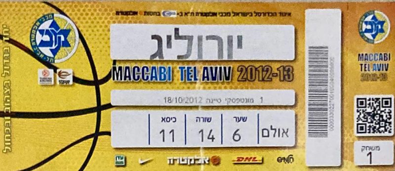 קובץ:כרטיס משחק כדורסל 18-10-2012.jpg