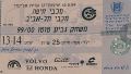 תמונה ממוזערת לגרסה מ־20:11, 19 ביולי 2024