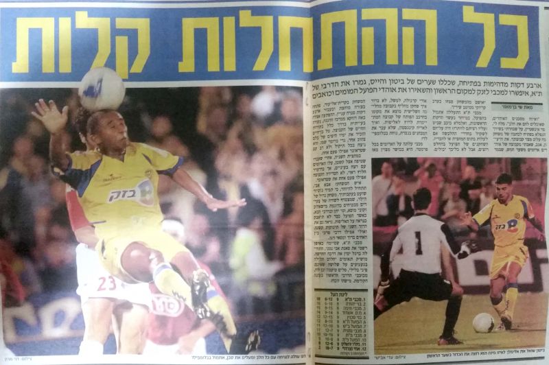קובץ:23-11-2003-paper2.jpg