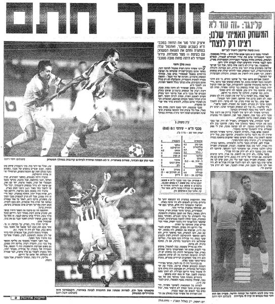 קובץ:אשדוד 28-08-1993 עיתון1.jpg