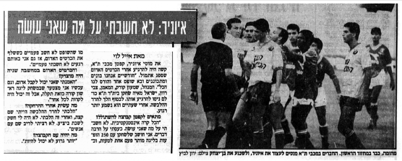 קובץ:ביתר תא-06-10-1990 עיתון1.png
