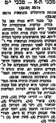 חדשות הספורט 02-10-1955 סיכום משחק ליגה מכבי ירושלים (01.10.1955).jpg