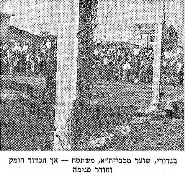 קובץ:מעריב 14-12-1957 מכבי יפו (15.12.1957).jpg