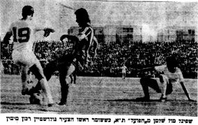 על המשמר 20-05-1972 הפועל תל אביב (21-05-1972) עיתון5.jpg
