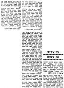 על המשמר 27-11-1971 מכבי נתניה (28-11-1971) עיתון2.jpg