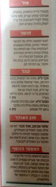 קובץ:14-02-2004-paper2.jpg