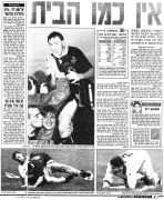 בית שאן 26-11-1994 עיתון1.jpg