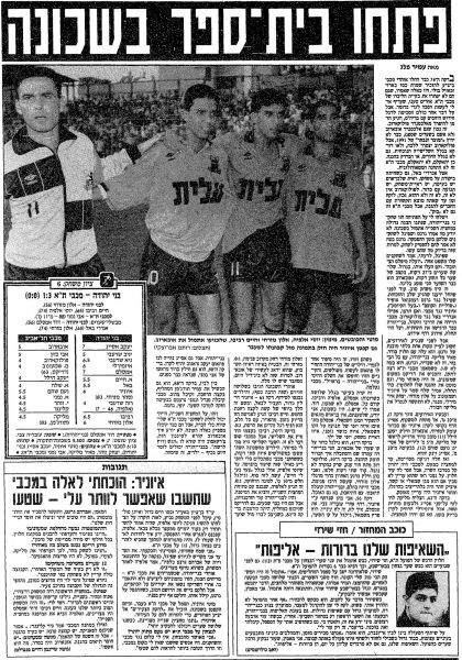 קובץ:בני יהודה 19-10-1991 עיתון1.jpg
