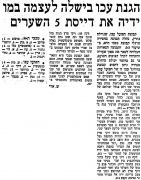 דבר 25-03-1978 הפועל עכו (26-10-1978) עיתון2.jpg