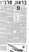 הפועל חדרה 01-12-1973-עיתון1.png