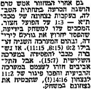 ידיעות אחרונות 27-02-1985 סיקור משחק כדורעף הפועל חצור (26.02.1985).jpg