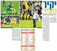 ידיעות 01-12-2009 סיקור משחק ליגה מכבי חיפה (ב) (30-11-2009).jpg