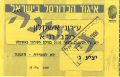 תמונה ממוזערת לגרסה מ־08:49, 15 באפריל 2026