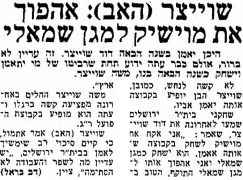 מעריב 17-03-1984 מכבי חיפה (18-03-1984) עיתון5.jpg