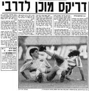 מ.חיפה 16-11-1991 עיתון1.jpg
