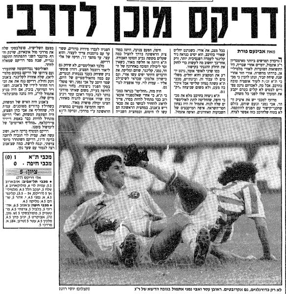 קובץ:מ.חיפה 16-11-1991 עיתון1.jpg