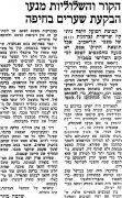 דבר 13-02-1971 הפועל חיפה (14-02-1971).jpg