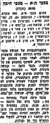 חדשות הספורט 12-01-1958 סיקור משחק כדורסל מכבי חיפה (10.01.1958).jpg