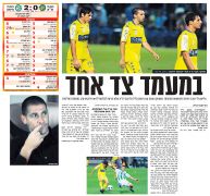 ידיעות 04-05-2010 סיקור משחק ליגה מכבי חיפה (ב) (03-05-2010).jpg