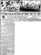 מעריב 07-02-1981 מכבי רמת עמידר (08-02-1981).jpg