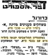 דבר 08-02-1952 לקראת משחק ליגה ביתר תל אביב (ח) (09.02.1952).jpg