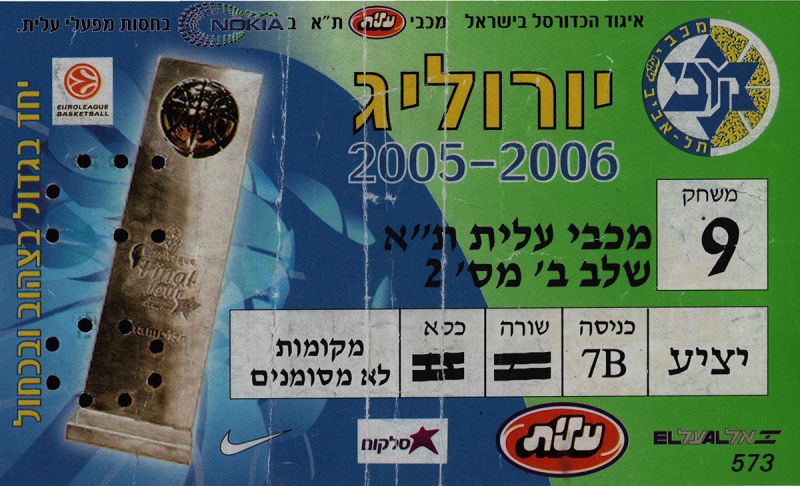 קובץ:כרטיס משחק כדורסל 16-03-2006.jpg